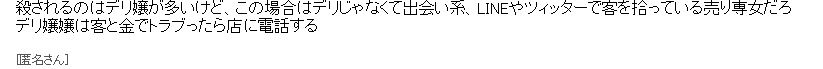 fujiiharuka-kakikomi1
