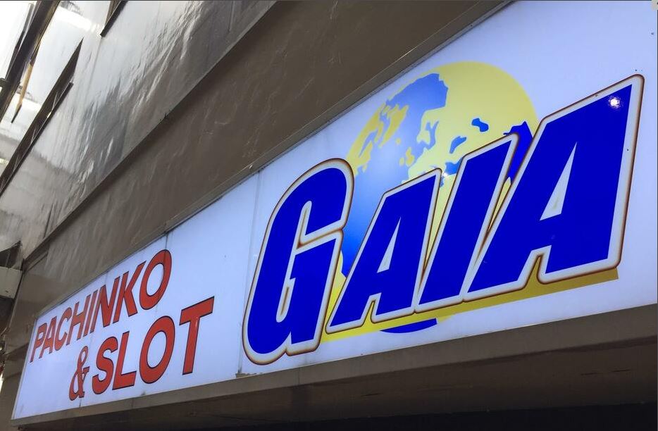 gaia-tenpo