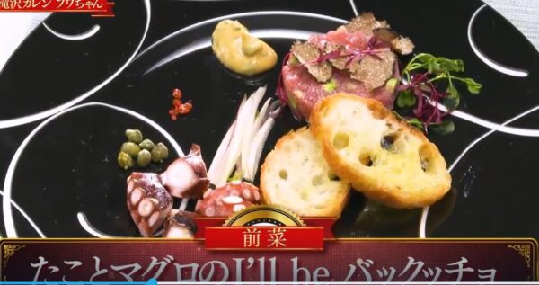tako-maguro-I'll be backchyo