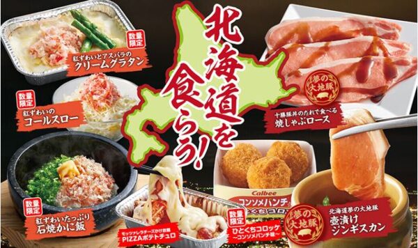 yakinikuking-hokkaidoufea