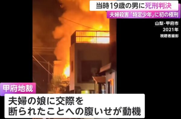 toujinsatujinhoukagenba