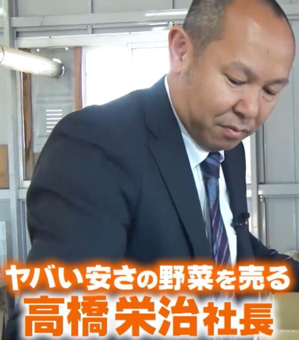 takahasieiji