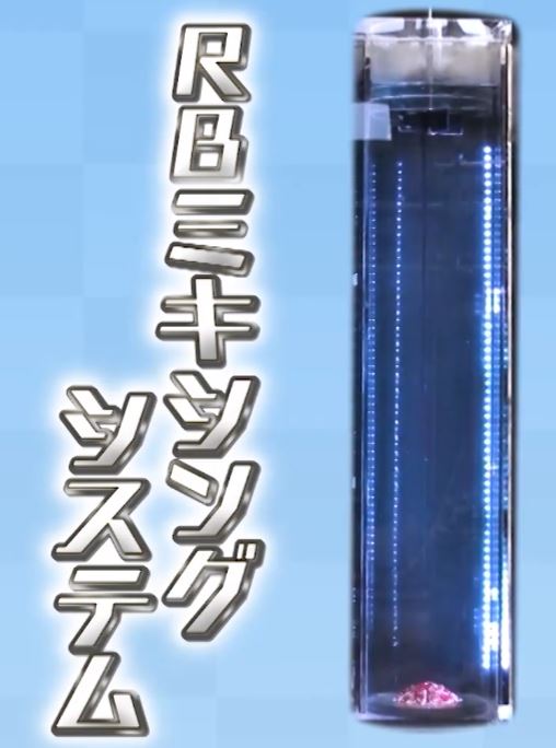 rbmixingsystem