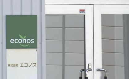 econos