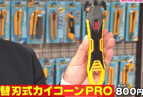 kaikoon-pro