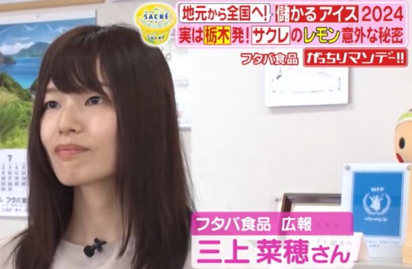 mikaminaho
