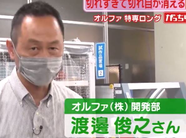 watanabetosiyuki