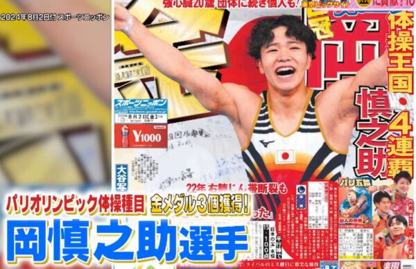 okasinnnosuke