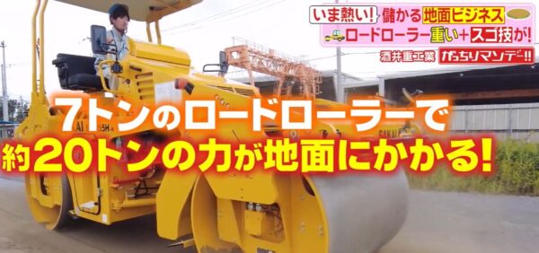 sakaijyuukougyo-roadroller
