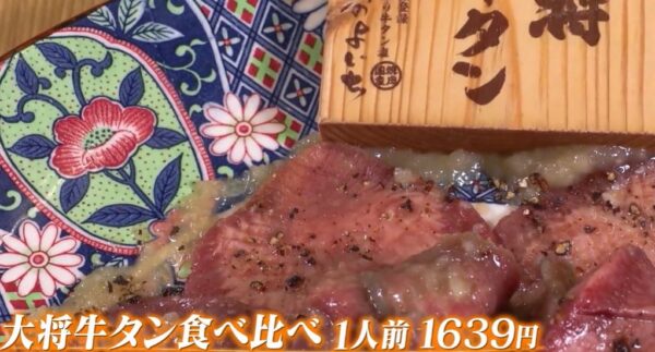 gyuutantabekurabe
