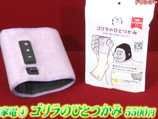 gorillanohitotukami