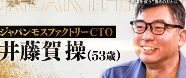 itougamisao