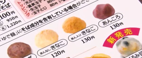 wagasimenyu-