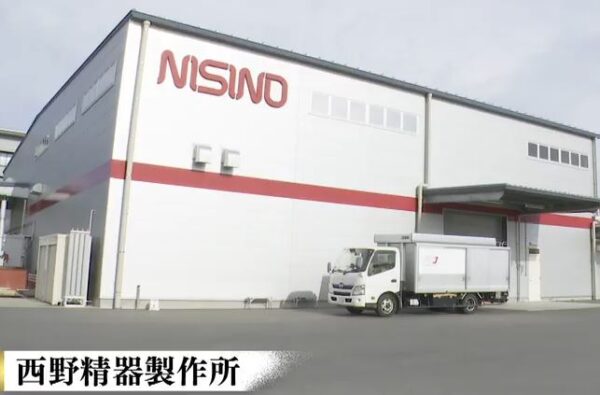 nisinoseikiseisakusyo