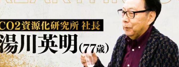 yukawahideaki