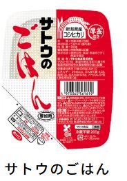 satonogohan