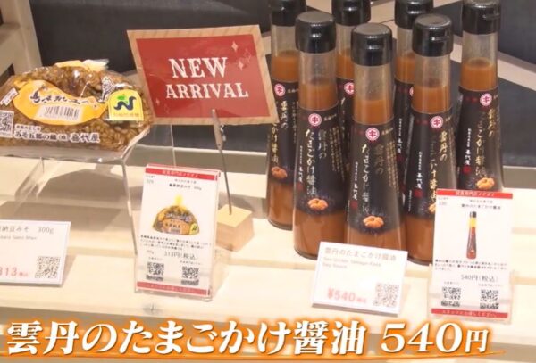 uninotamagokakesyouyu