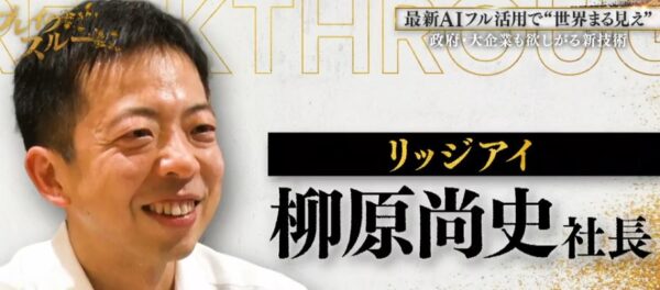 yanagiharatakasi