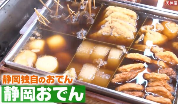 sizuokaoden