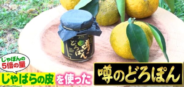 uwasanodoropon