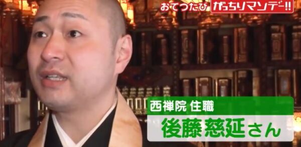 gotoujienn