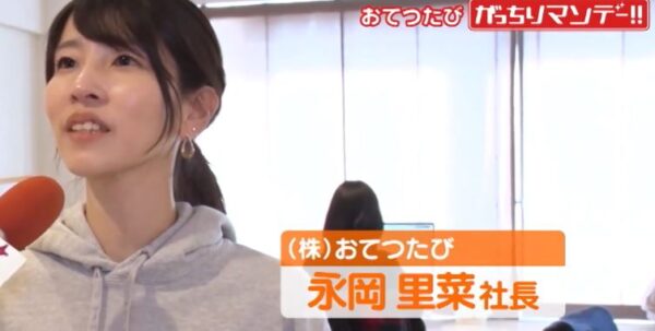 nagaokarina
