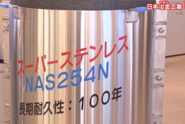 NAS254N