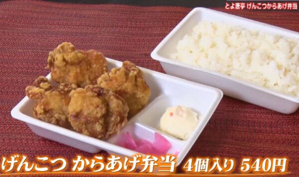 genkotukaraagebentou