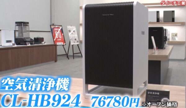CL-HB924