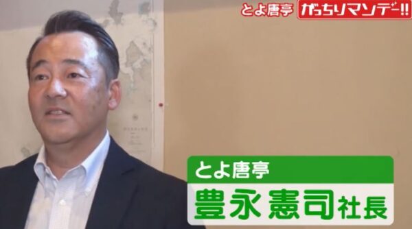 toyonagakennji
