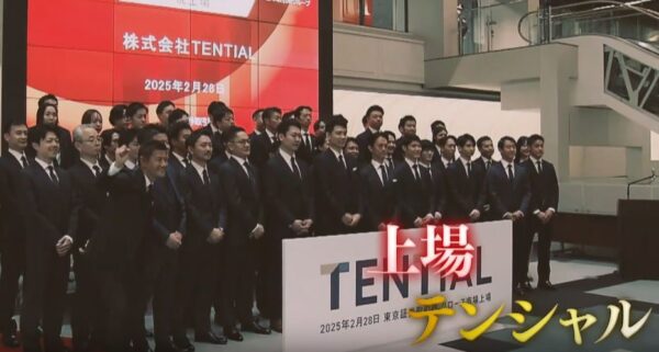 TENTIAL