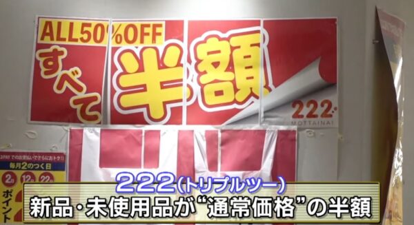222