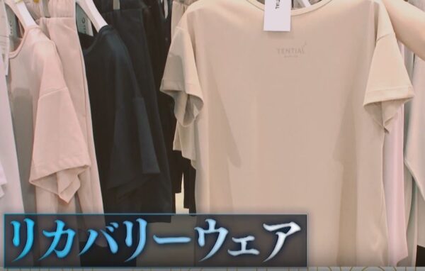ricovery wear