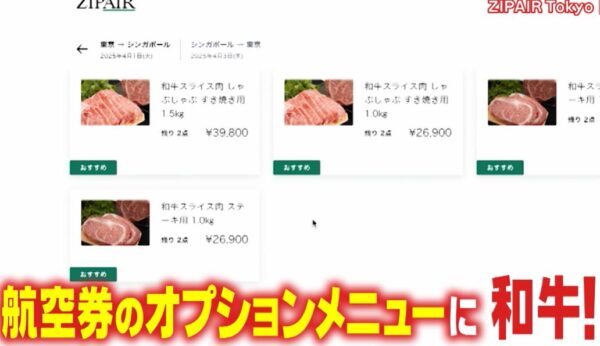 optin wagyu