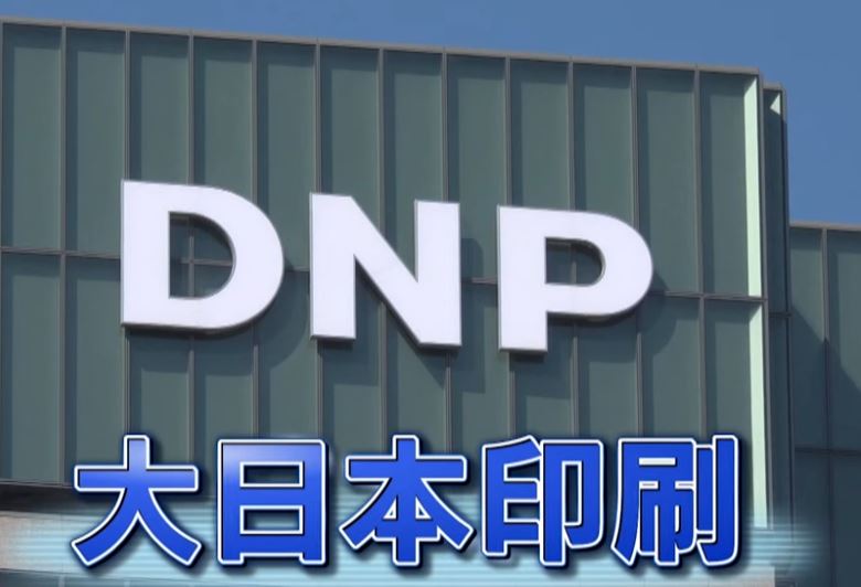 kanburiakyuuden-dnp