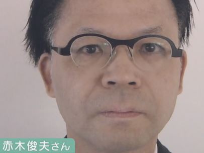 akagitosio