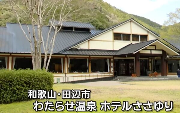 hotel sasayuri