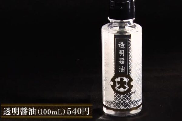 toumeisyouyu