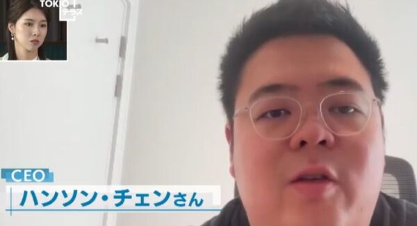 Hanson　Chen