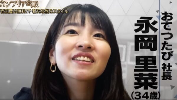 nagaokarina