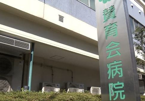 sanikukai-hospital