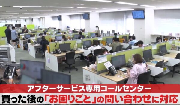 aftersurvice-callcenter