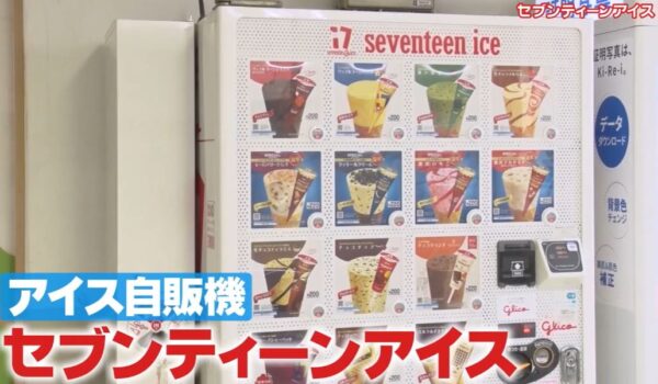 17ice
