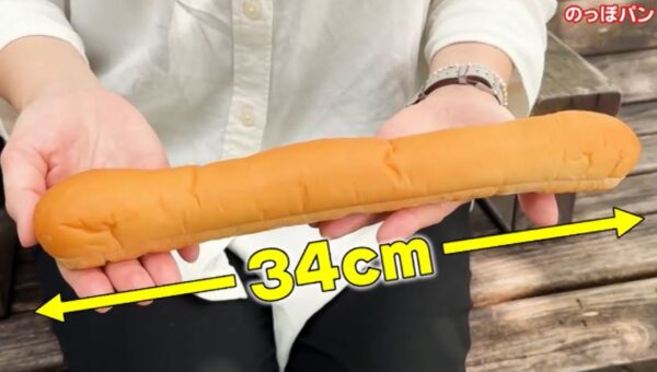noppo-pan-34cm