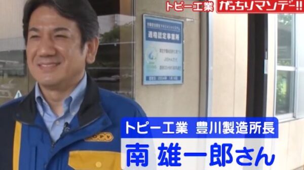 minamiyuuichiro