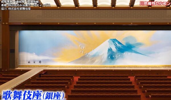 kabukiza-doncyo