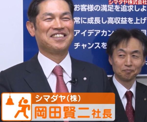 okadakenji