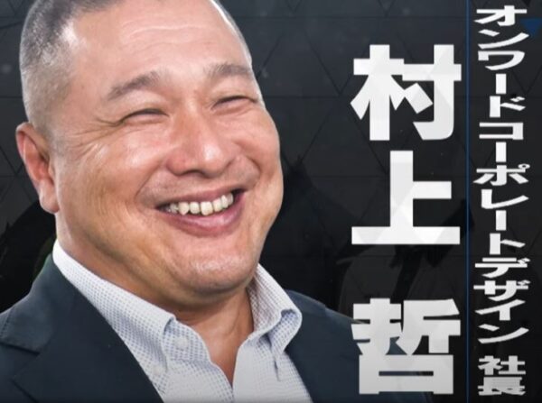 murakamiakira