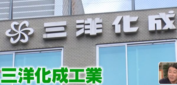 gacchiri-sanyo-surfactant-300types