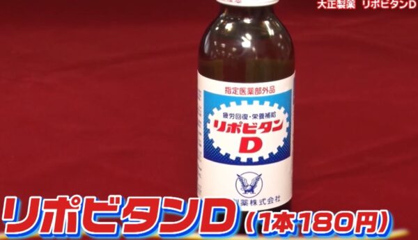 ripobitan-d